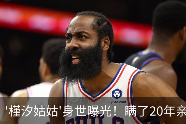 '槿汐姑姑'身世曝光！瞒了20年亲哥竟是烈士，拉萨墓前痛哭太揪心