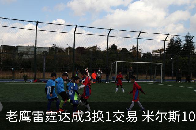 老鹰雷霆达成3换1交易 米尔斯10天内第3次换队